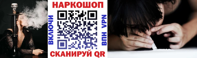Наркошоп купить Кодеин  Alpha-PVP  Псилоцибиновые грибы  Кокаин  Меф  АМФ  Короча