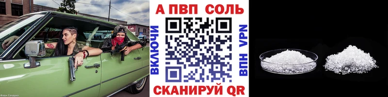 Альфа ПВП крисы CK  Купить где  Короча 