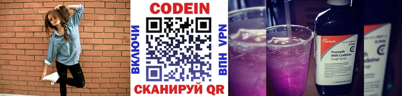 Купить где  Короча  Кодеин напиток Lean (лин) 