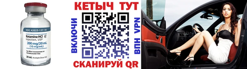 Купить где  Короча  Кетамин ketamine 