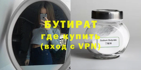 трава Гусиноозёрск