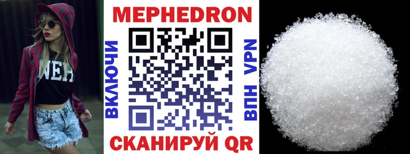 МЯУ-МЯУ кристаллы  Короча 