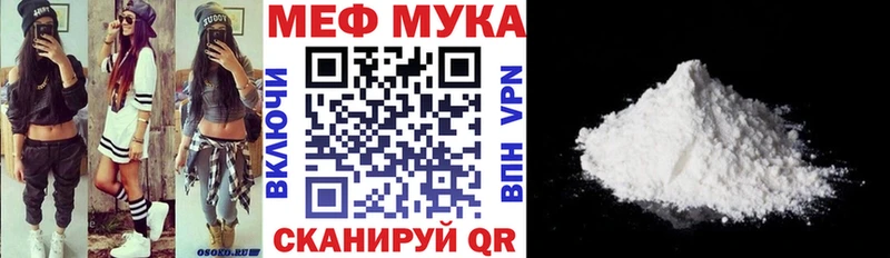 Меф  Короча