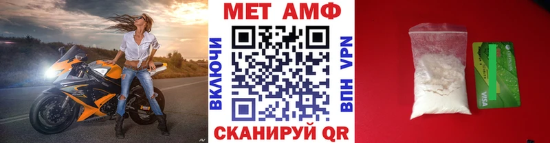 МЕТАМФЕТАМИН Methamphetamine  Купить  Короча 